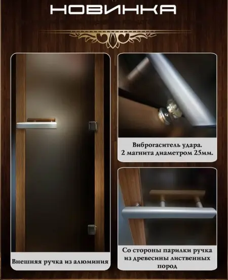 Дверь для сауны DoorWood Горячий пар, 800мм х 2000мм, без порога, бронза, коробка ольха