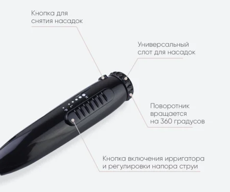 Смеситель для раковины с ирригатором Optimal, цвет хром, 10188