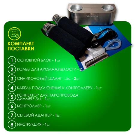 Дозирующая аромастанция Steamtec Aroma Pump, с пультом в комплекте