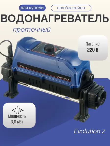 Проточный водонагреватель Elecro Evolution 2 Titan 3кВт 220В