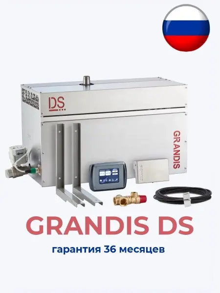 Парогенератор Grandis DS-120, 12 кВт с LCD панелью управления 