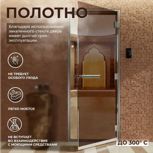 Дверь для турецкой парной DoorWood 600мм х 2000мм, стекло бронза