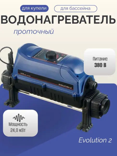 Проточный водонагреватель Elecro Evolution 2 Titan 24кВт 380В
