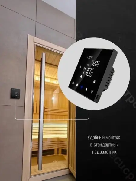 Пульт управления Гермес Wi-Fi для элeктрoкaмeнки до 15 кВт, сенсорный