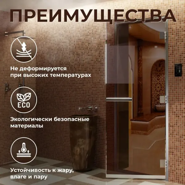Дверь для турецкой парной DoorWood 700мм х 1900мм, стекло бронза
