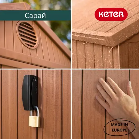 Сарай пластиковый Keter Darvin 6x6' ft
