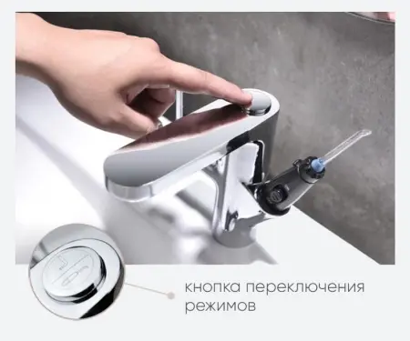 Смеситель для раковины с ирригатором Optimal, цвет хром, 10188