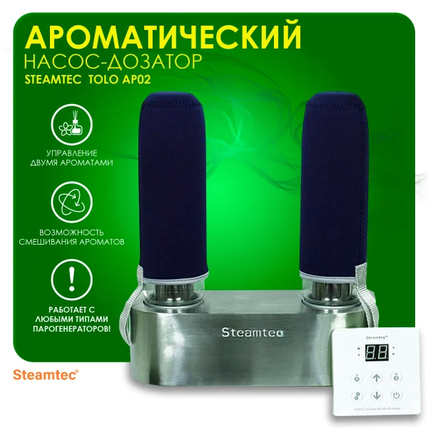 Дозирующая аромастанция Steamtec Aroma Pump, с пультом в комплекте