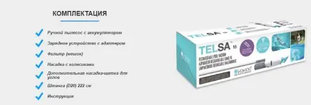 Пылесос для бассейна Kokido Telsa 15 EV15CBX/EU