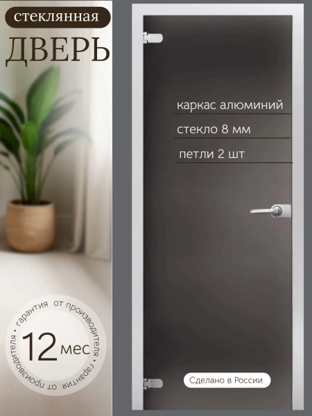 Дверь стеклянная межкомнатная MaybahGlass Classic CC06, 700х2000, серое матовое