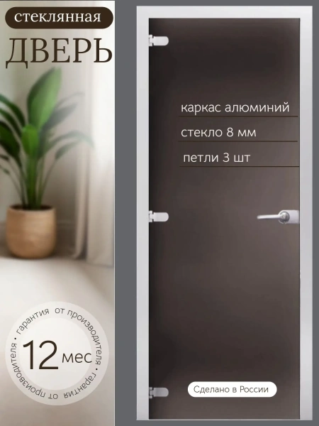 Дверь стеклянная межкомнатная MaybahGlass Classic-1 CC06, 600х2000, серое матовое