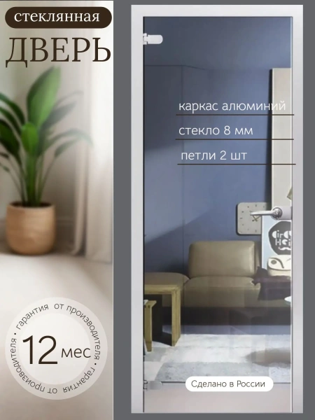 Дверь стеклянная межкомнатная MaybahGlass Classic CC01, 600х2000, прозрачная