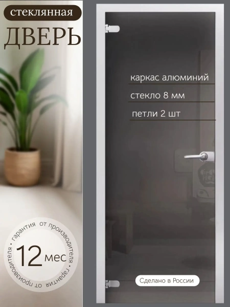 Дверь стеклянная межкомнатная MaybahGlass Classic CC05, 700х2000, серое