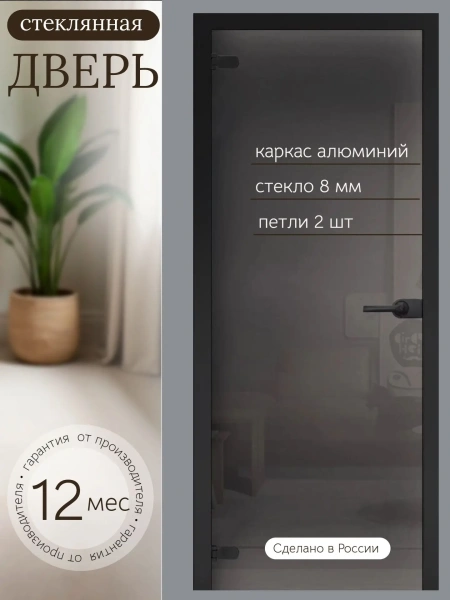 Дверь стеклянная межкомнатная MaybahGlass Classic BC05, 700х2000, серое