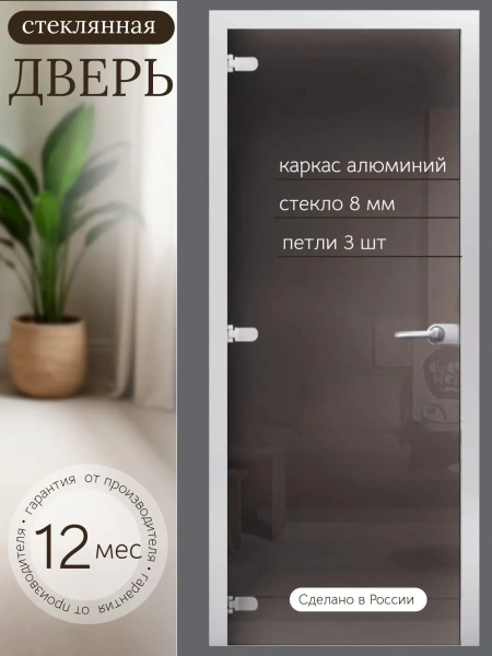 Дверь стеклянная межкомнатная MaybahGlass Classic-1 CC05, 800х2000, серое