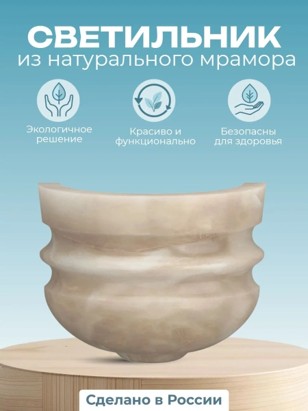 Светильник мраморный для хамама МС-02