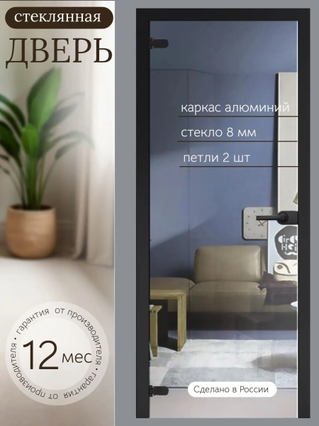 Дверь стеклянная межкомнатная MaybahGlass Classic BC01, 600х2000, прозрачная