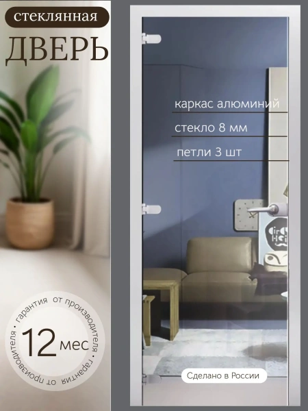 Дверь стеклянная межкомнатная MaybahGlass Classic-1 CC01, 800х2000, прозрачная