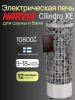 Электрическая печь Harvia Cilindro PC110XE, нержавеющая сталь, с выносным пультом в комплекте в интернет-магазине WellMart24.com