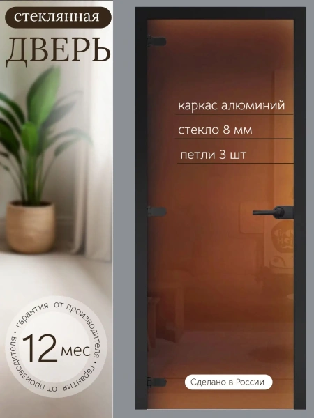 Дверь стеклянная межкомнатная MaybahGlass Classic-1 BC03, 600х2000, бронза