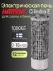 Электрическая печь Harvia Cilindro PC110E без пульта в интернет-магазине WellMart24.com